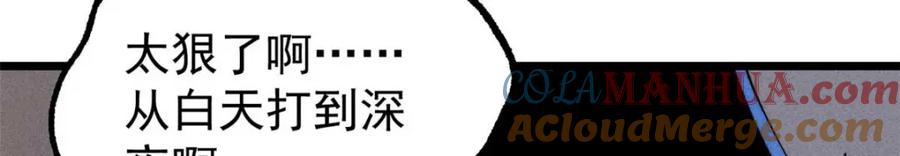 《万古最强宗》266 一个负责打一个负责治 第73页