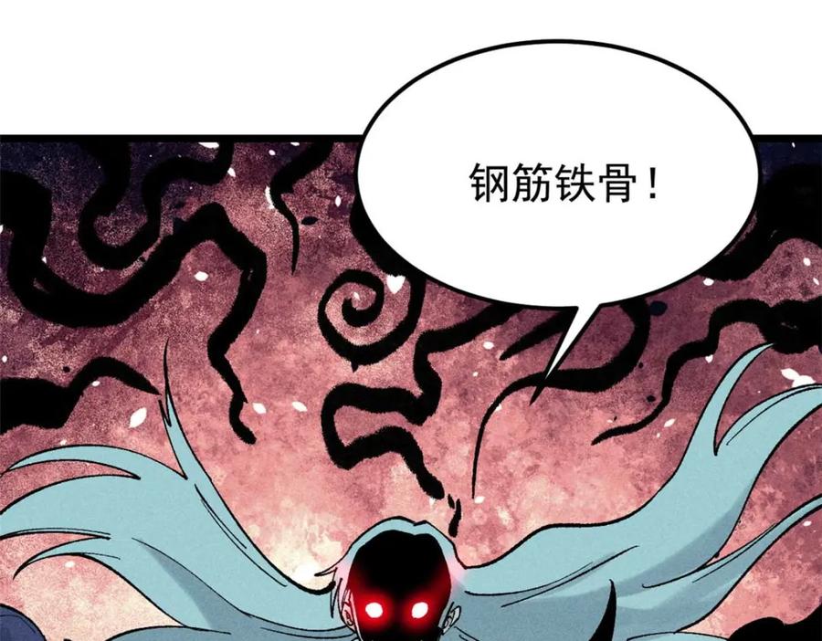 《万古最强宗》266 一个负责打一个负责治 第116页