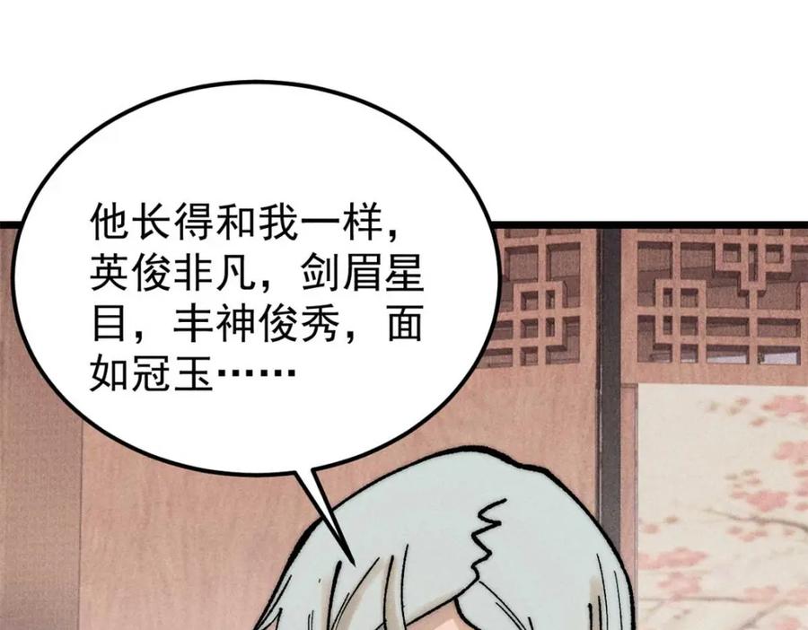 《万古最强宗》266 一个负责打一个负责治 第156页