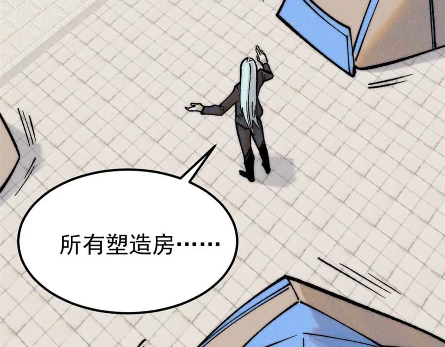 《万古最强宗》266 一个负责打一个负责治 第44页