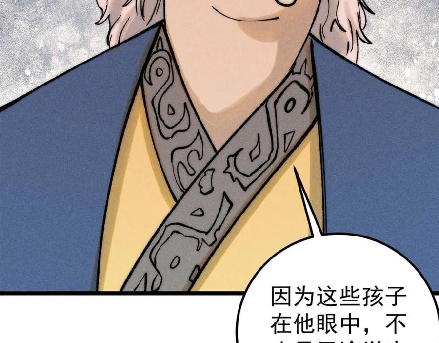 《万古最强宗》266 一个负责打一个负责治 第144页