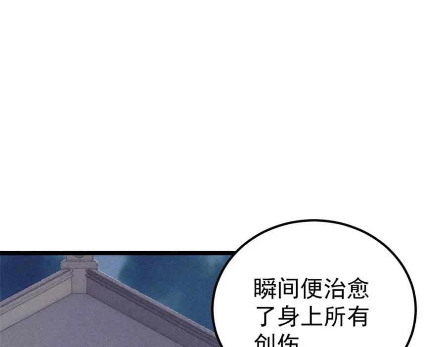 《万古最强宗》266 一个负责打一个负责治 第132页