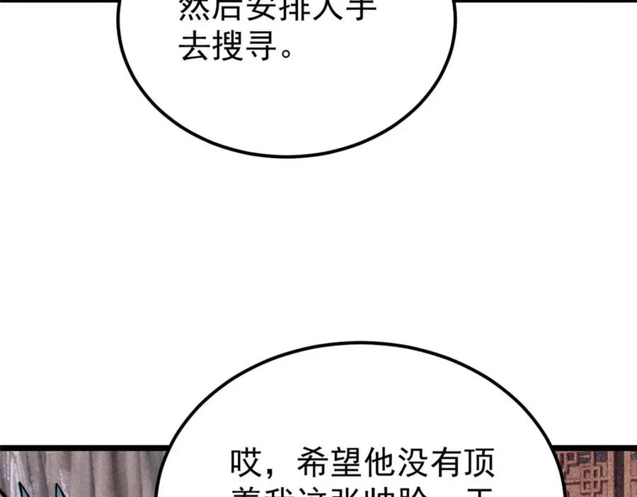 《万古最强宗》266 一个负责打一个负责治 第162页