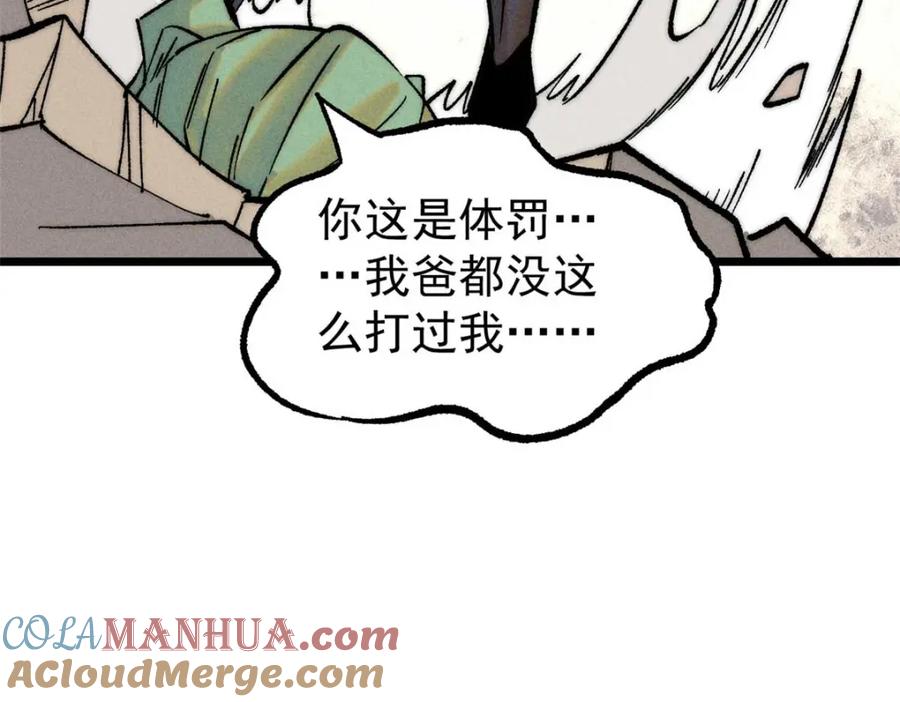 《万古最强宗》266 一个负责打一个负责治 第21页