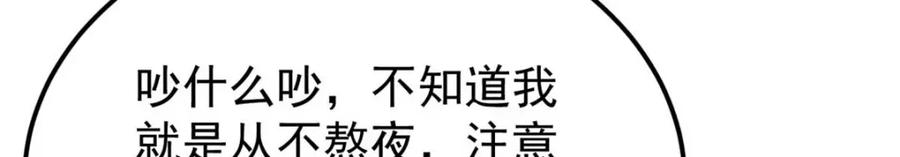 《万古最强宗》266 一个负责打一个负责治 第139页