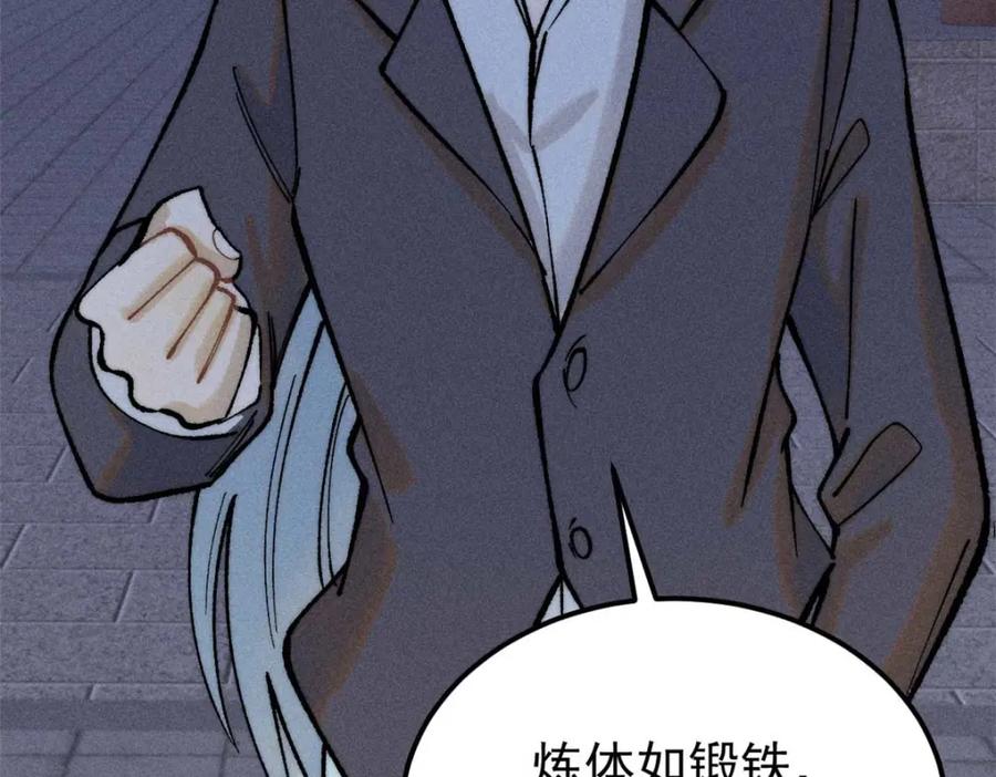 《万古最强宗》266 一个负责打一个负责治 第110页