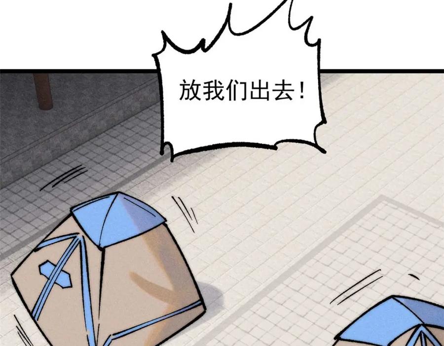 《万古最强宗》266 一个负责打一个负责治 第42页