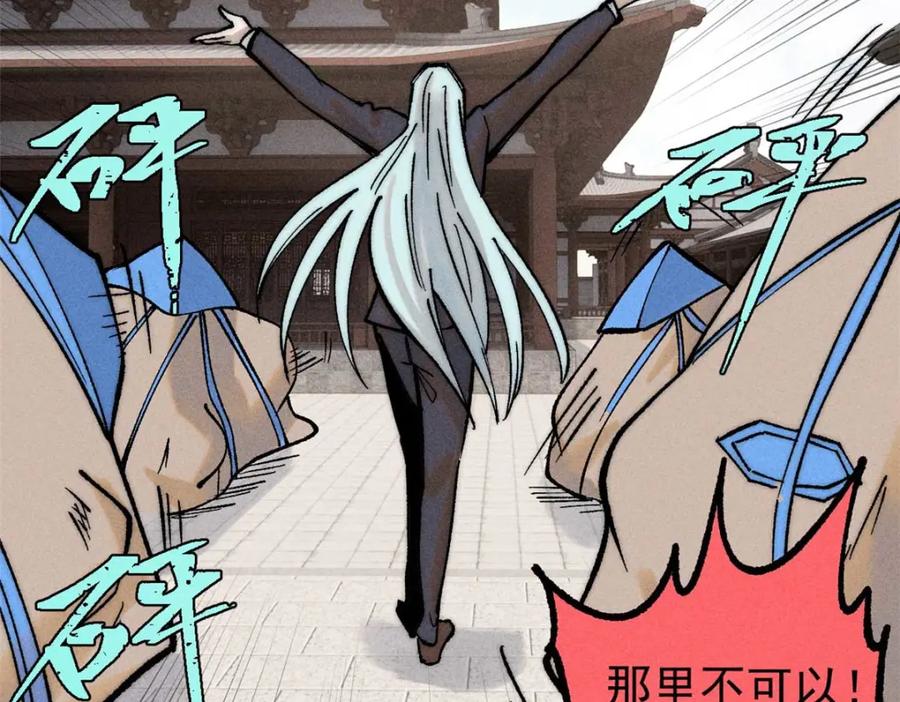 《万古最强宗》266 一个负责打一个负责治 第48页