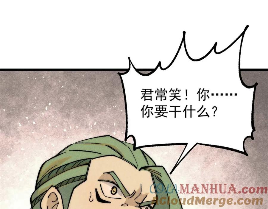 《万古最强宗》266 一个负责打一个负责治 第5页
