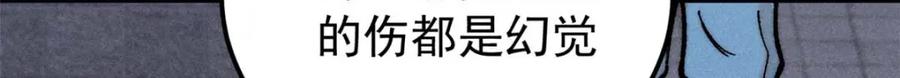 《万古最强宗》266 一个负责打一个负责治 第91页