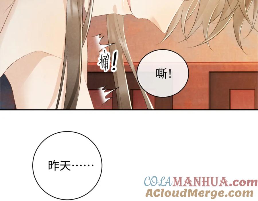 病态诱捕 第27话 唯有他可依靠 第13页