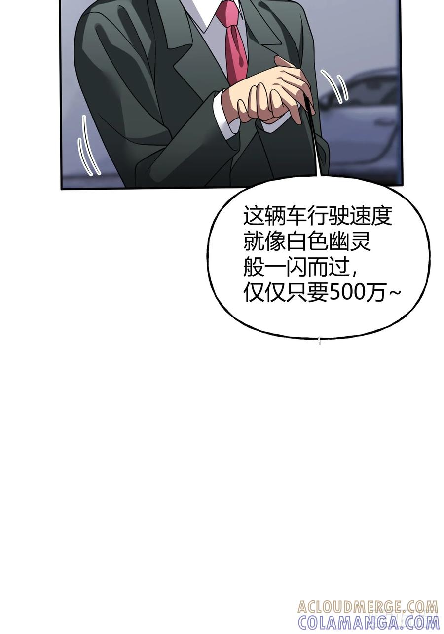 《重生在赛博修真世界的我杀上顶端》第24话 同门不和 第16页