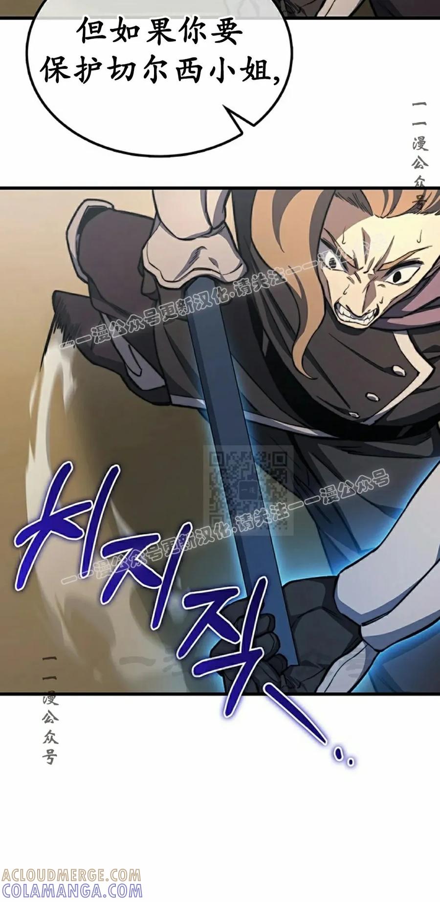 《毁灭级死亡骑士回归》第27集 第67页