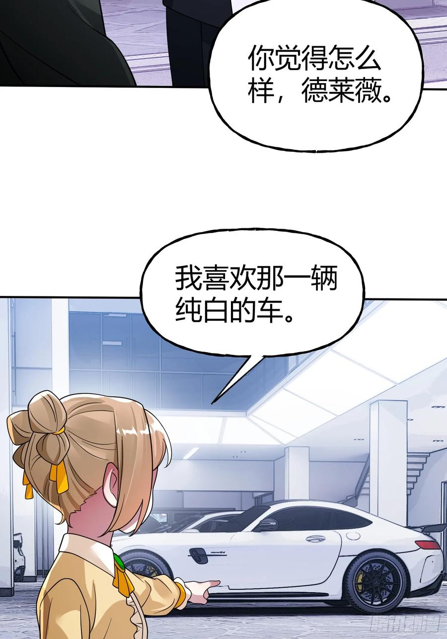 《重生在赛博修真世界的我杀上顶端》第24话 同门不和 第14页