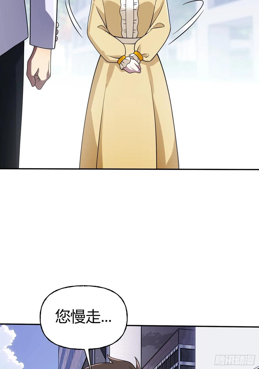 《重生在赛博修真世界的我杀上顶端》第24话 同门不和 第8页