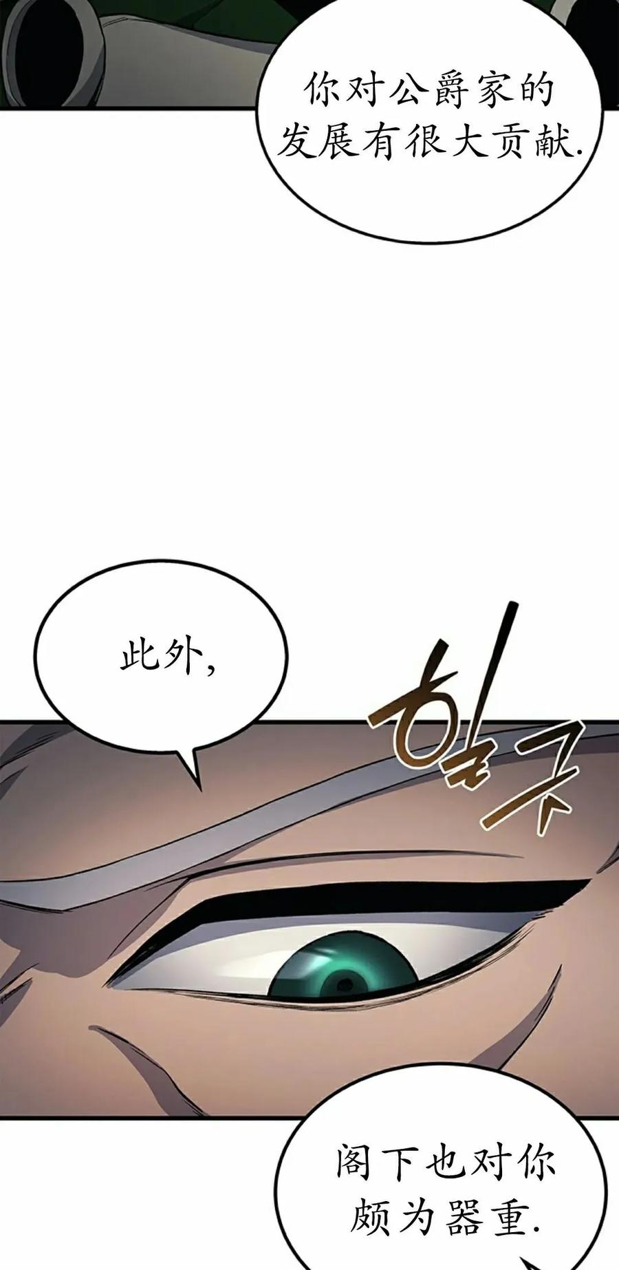《毁灭级死亡骑士回归》第27集 第65页