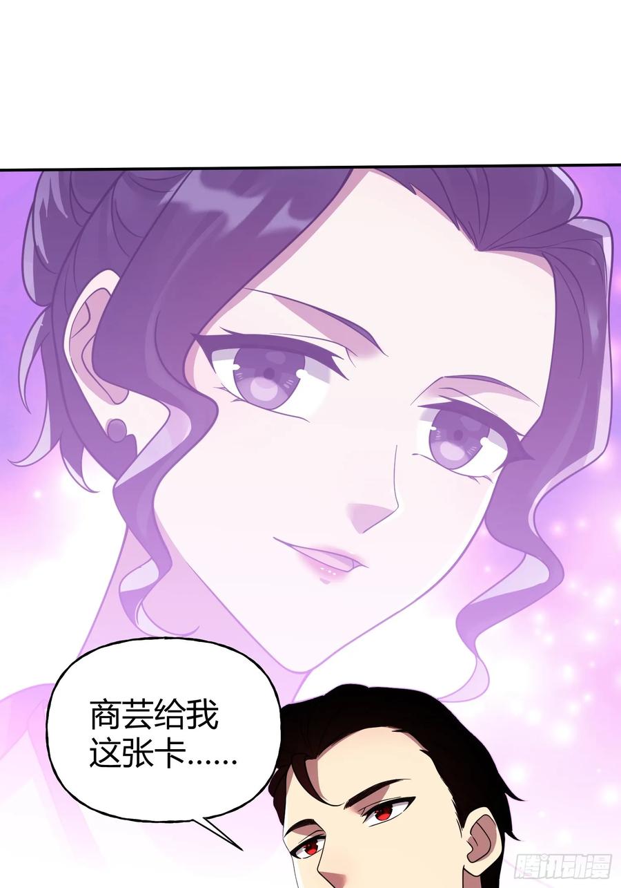 《重生在赛博修真世界的我杀上顶端》第24话 同门不和 第17页