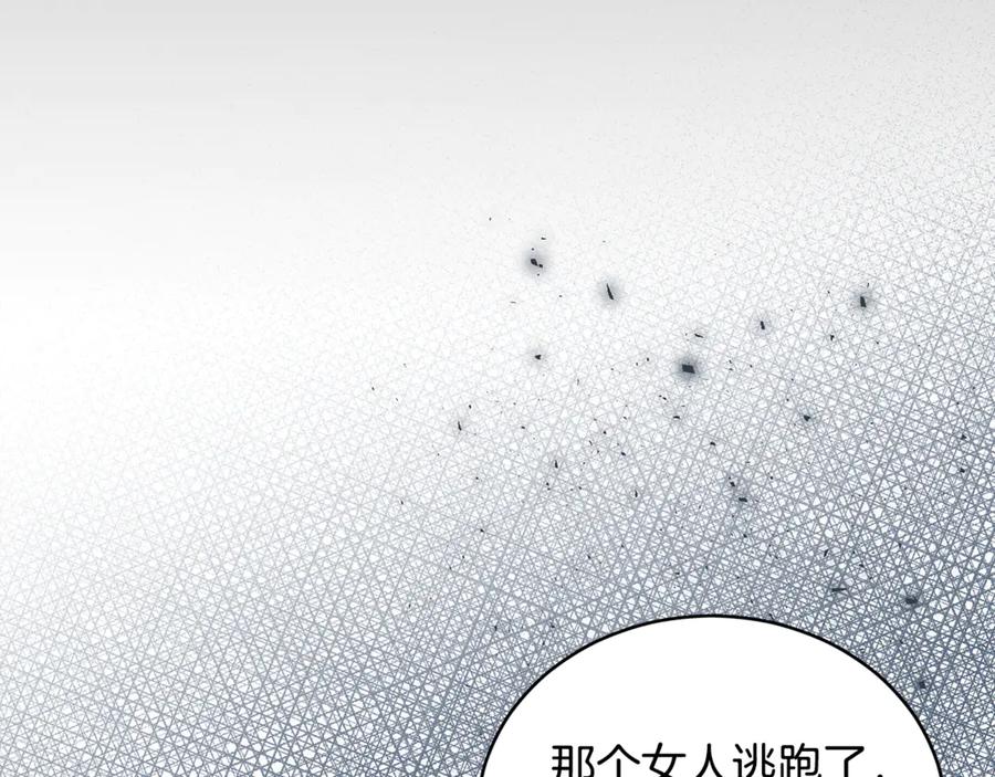 野林·狂爱 第26话 给她更好的 第18页