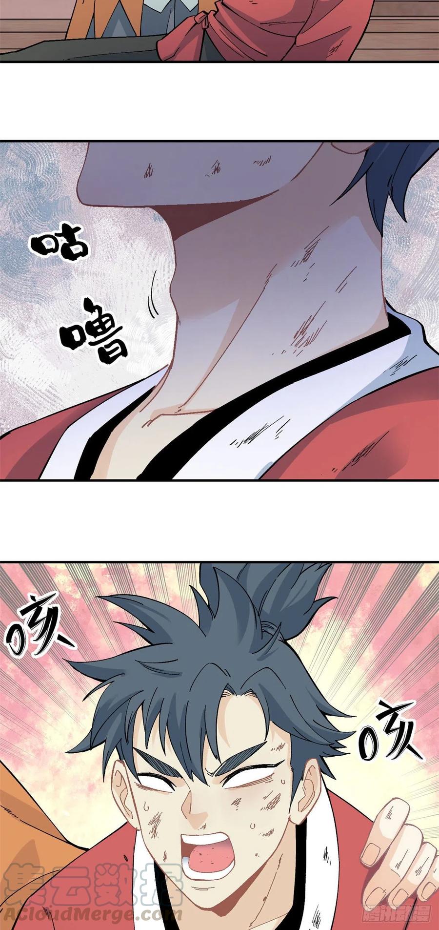 《万古最强宗》25 被退婚的萧罪己 第9页
