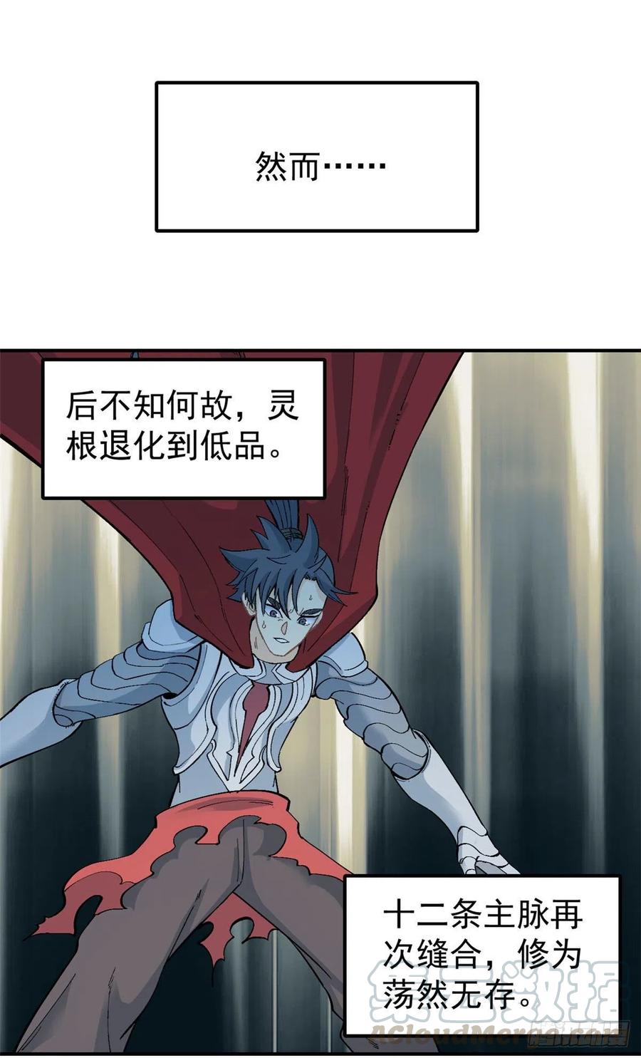 《万古最强宗》25 被退婚的萧罪己 第15页