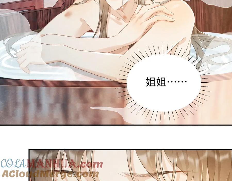 病态诱捕 第27话 唯有他可依靠 第19页