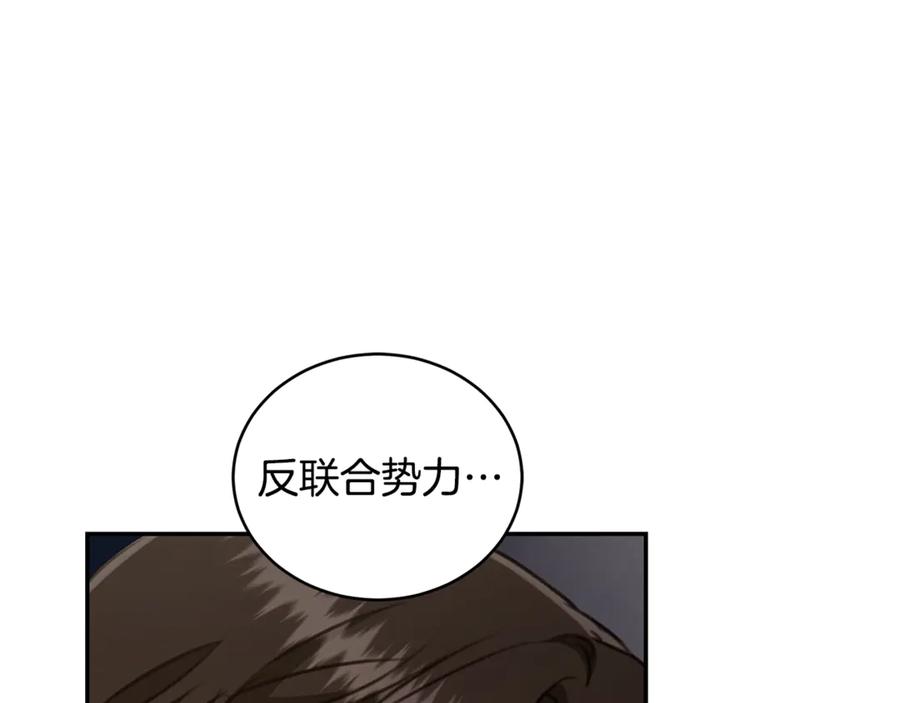 野林·狂爱 第26话 给她更好的 第42页