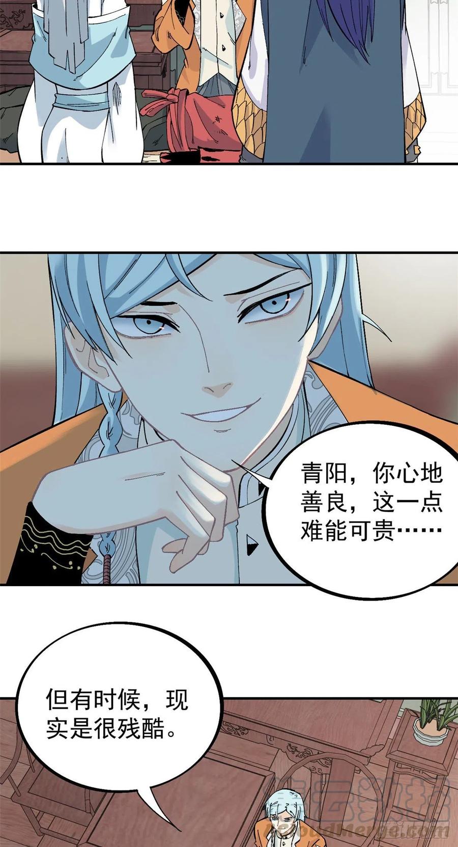 《万古最强宗》25 被退婚的萧罪己 第3页