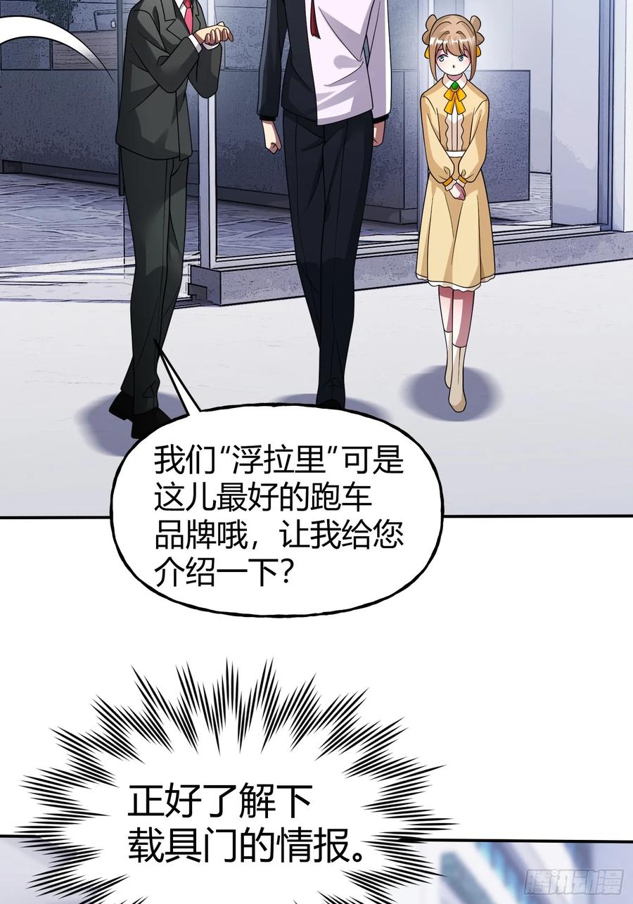 《重生在赛博修真世界的我杀上顶端》第24话 同门不和 第11页