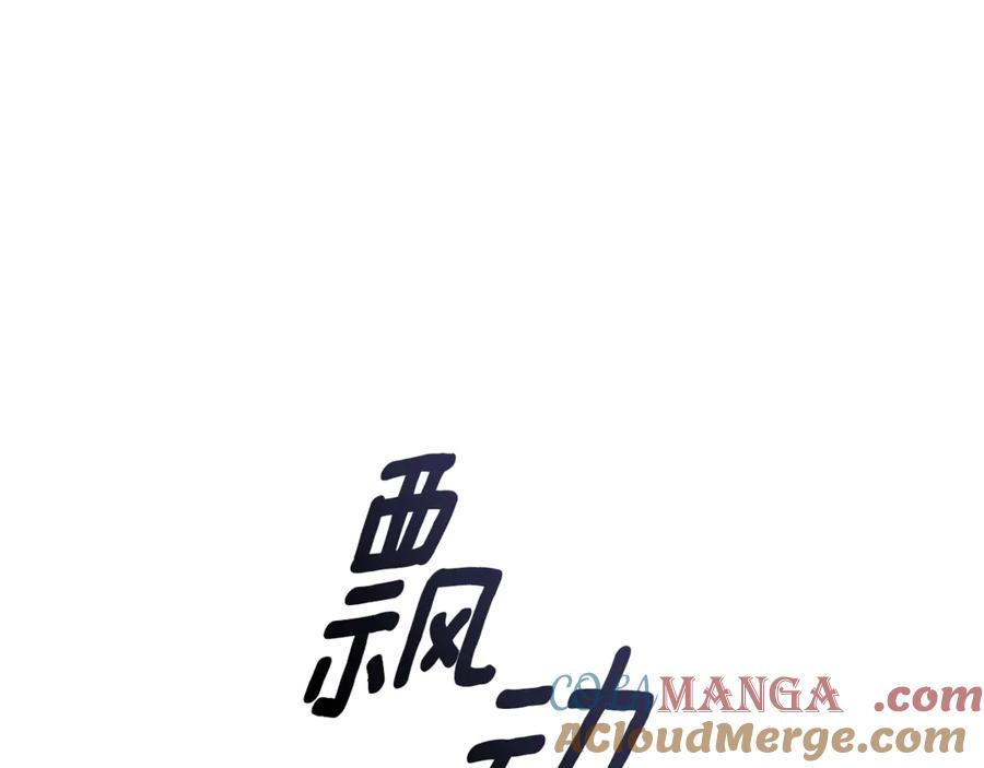 野林·狂爱 第26话 给她更好的 第40页