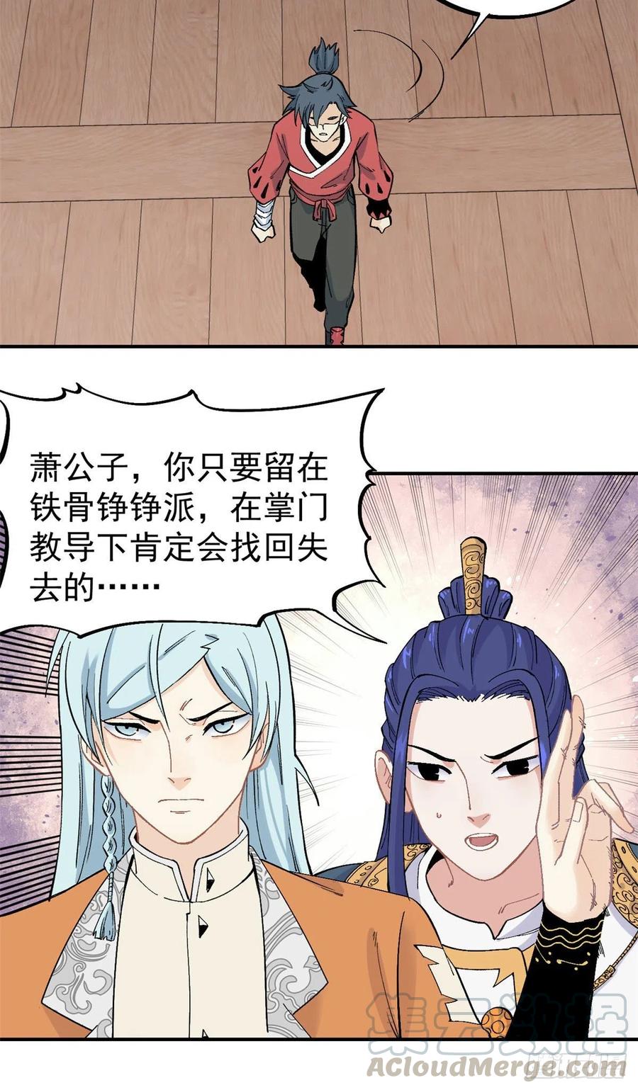 《万古最强宗》25 被退婚的萧罪己 第21页