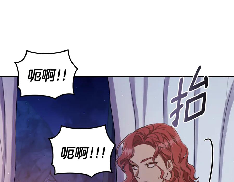野林·狂爱 第26话 给她更好的 第81页
