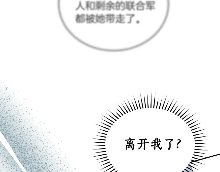 野林·狂爱 第26话 给她更好的 第25页