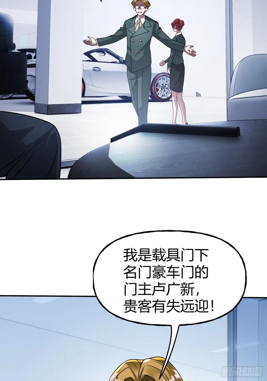 《重生在赛博修真世界的我杀上顶端》第24话 同门不和 第27页