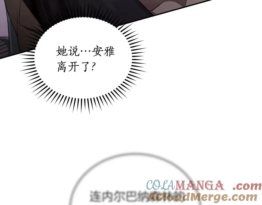 野林·狂爱 第26话 给她更好的 第24页