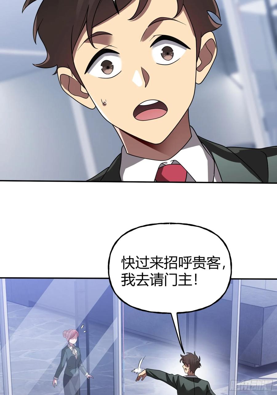 《重生在赛博修真世界的我杀上顶端》第24话 同门不和 第23页