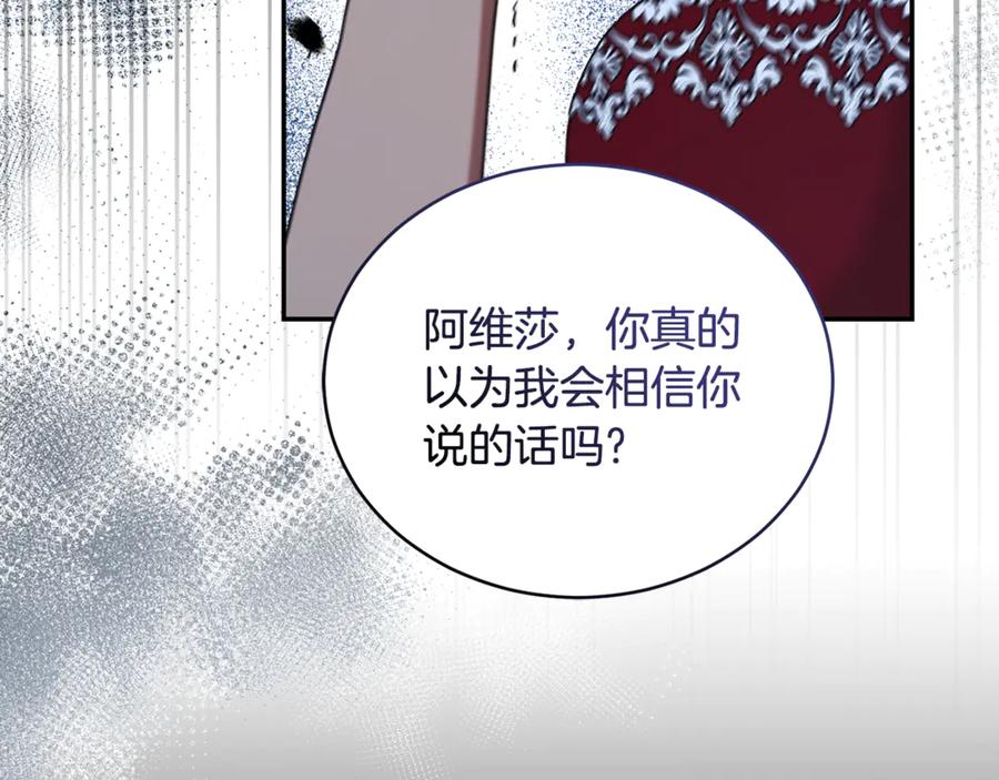 野林·狂爱 第26话 给她更好的 第34页