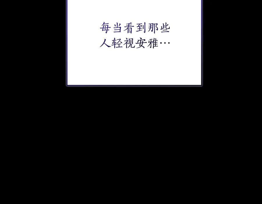 野林·狂爱 第26话 给她更好的 第6页