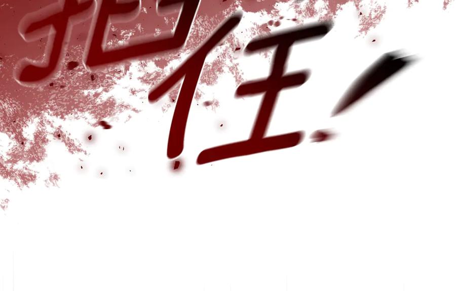野林·狂爱 第26话 给她更好的 第31页