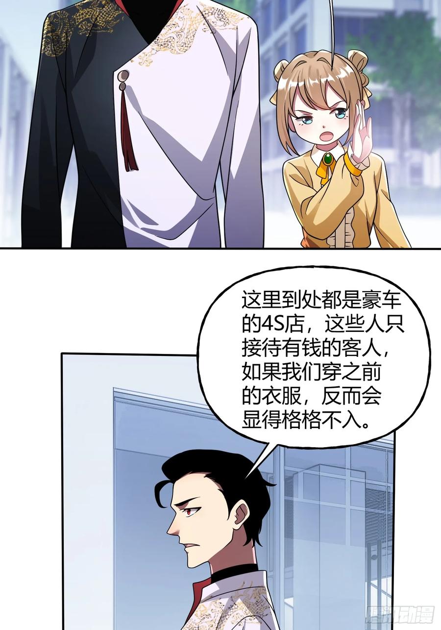 《重生在赛博修真世界的我杀上顶端》第24话 同门不和 第5页