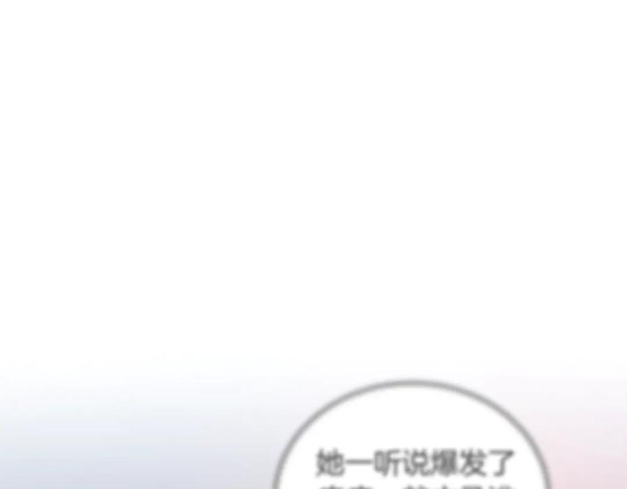 野林·狂爱 第26话 给她更好的 第21页