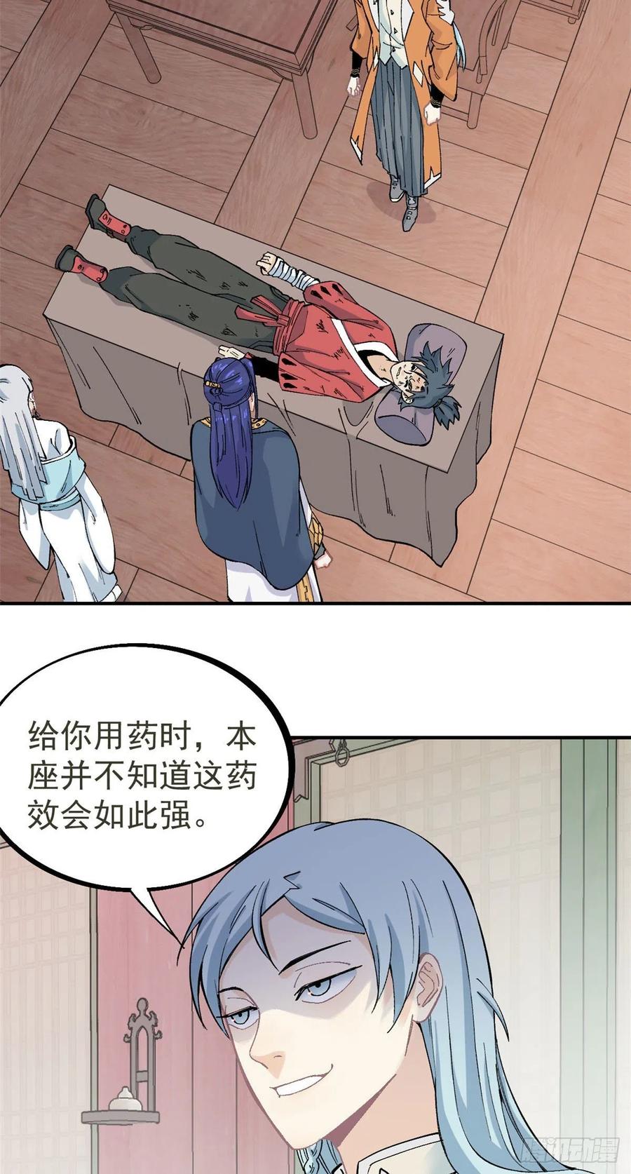 《万古最强宗》25 被退婚的萧罪己 第4页