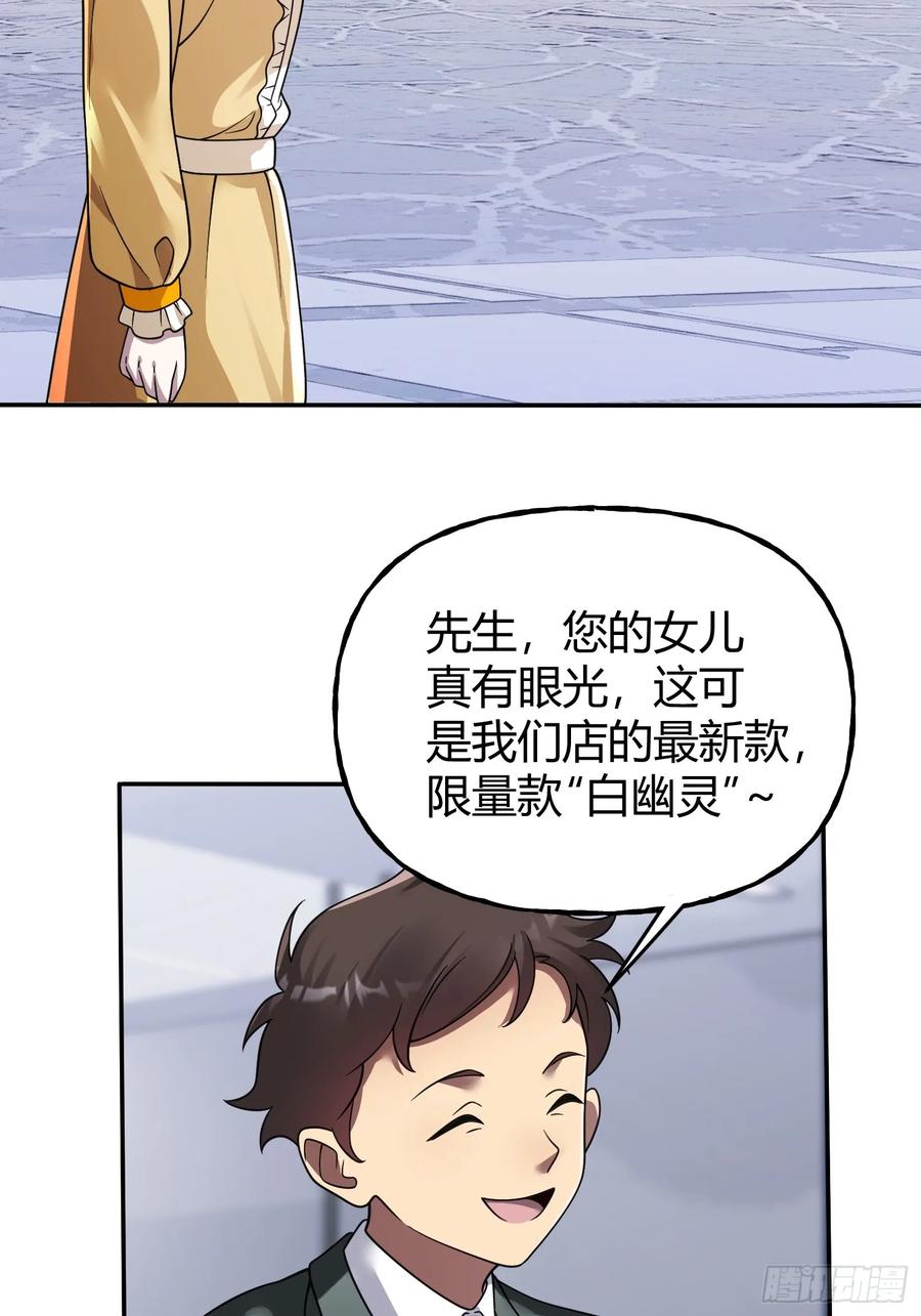 《重生在赛博修真世界的我杀上顶端》第24话 同门不和 第15页