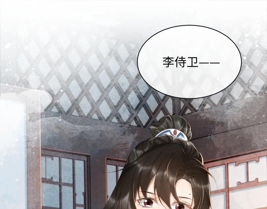 病态诱捕 第27话 唯有他可依靠 第21页