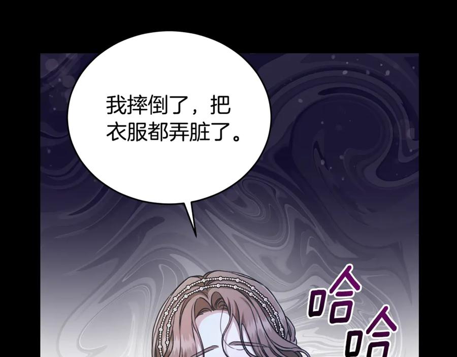 野林·狂爱 第26话 给她更好的 第7页