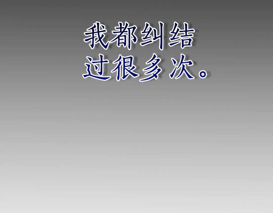 野林·狂爱 第26话 给她更好的 第17页