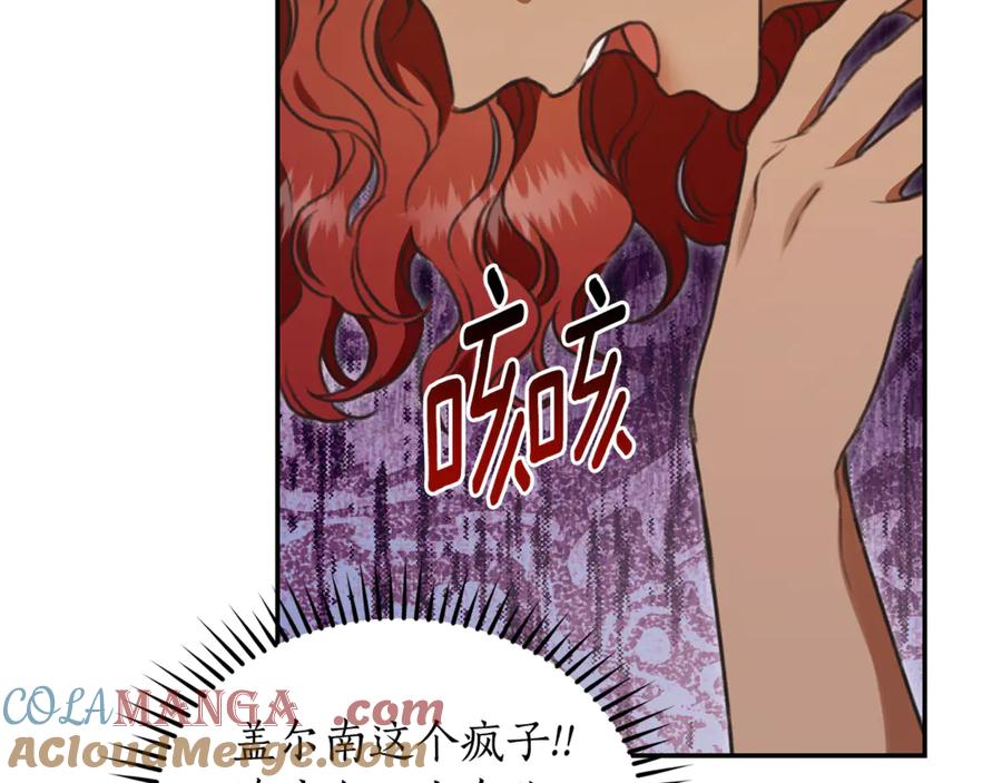 野林·狂爱 第26话 给她更好的 第56页