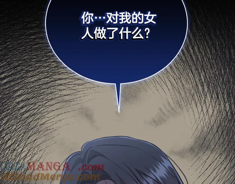 野林·狂爱 第26话 给她更好的 第36页