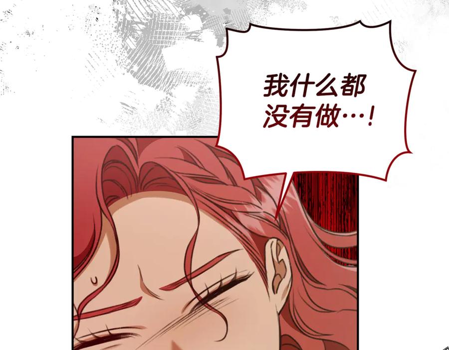 野林·狂爱 第26话 给她更好的 第66页