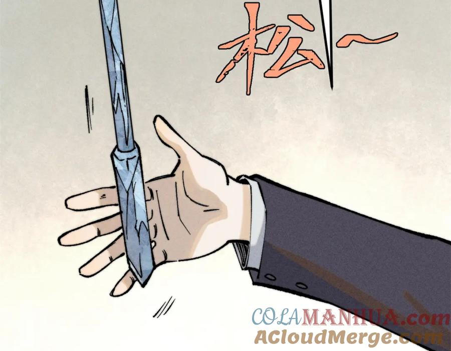 《万古最强宗》267 厨神嘟嘟的战斗力 第37页