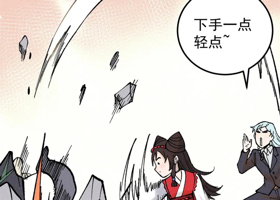 《万古最强宗》267 厨神嘟嘟的战斗力 第116页